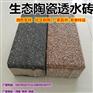 浙江耐用抗寒透水砖厂家产品规划L