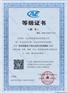 西藏自治区音视频集成工程企业等级证