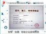 广州市办理广东省安全技术防范设计与施工维修资格证