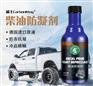 碳王CarbonKing柴油防凝剂