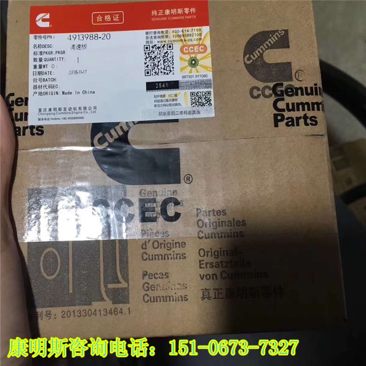 3408300RX调速器控制器 大连康明斯供应&nbsp;&nbsp;活塞环5405717