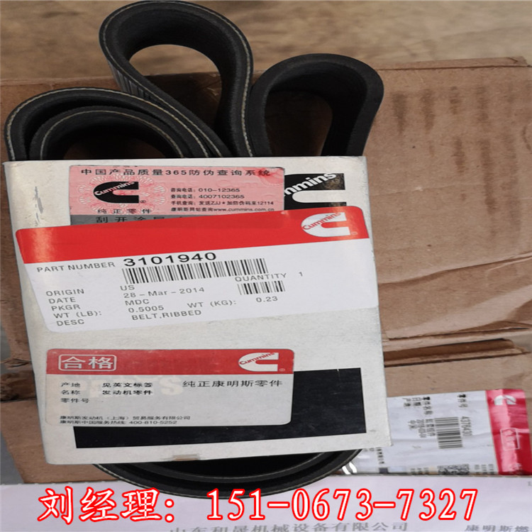 康明斯机油尺216484-移山TY220推土机机油尺