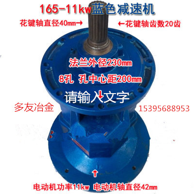 混凝土拌合站的螺旋减速机165型厂现货直销  混凝土搅拌机配件  工程机械配件