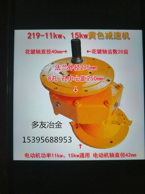 混凝土拌合站的螺旋减速机219型厂现货直销  混凝土搅拌机配件  工程机械配件