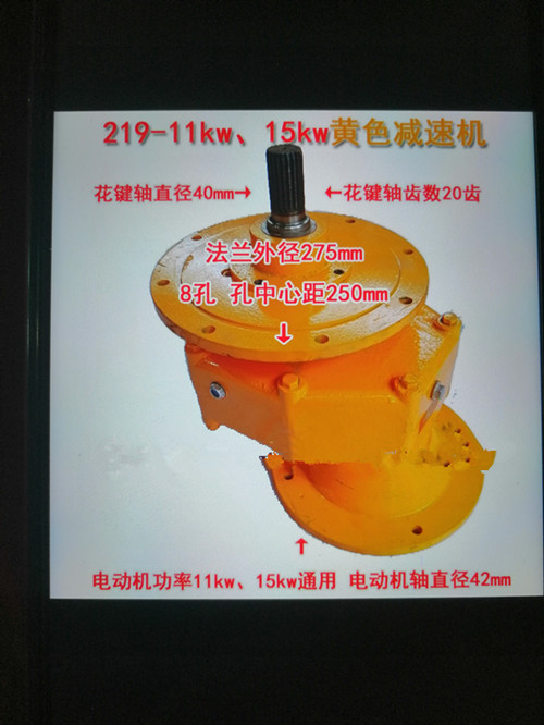 混凝土拌合站的螺旋减速机219型厂现货直销  混凝土搅拌机配件  工程机械配件