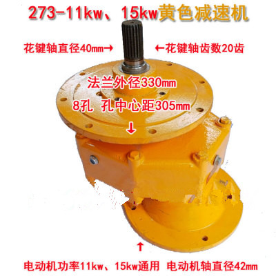 混凝土拌合站的螺旋减速机273型厂家现货销售  混凝土搅拌机配件  工程机械配件