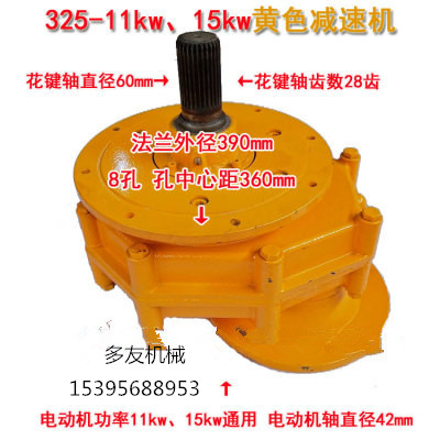 混凝土拌合站的螺旋减速机325型厂家现货销售  混凝土搅拌机配件  工程机械配件