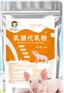 小猪奶粉猪用奶粉小仔乳猪奶粉兽用初生代代乳粉