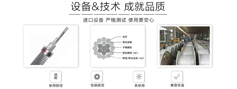 OPPC光纤复合架空相线 具有相线和通信双重功能&nbsp;&nbsp;OPPC光缆12芯24芯&nbsp;&nbsp;相线与通信双重功能