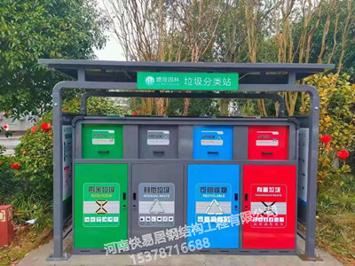 河南城市垃圾分类房  集装箱  钢结构
