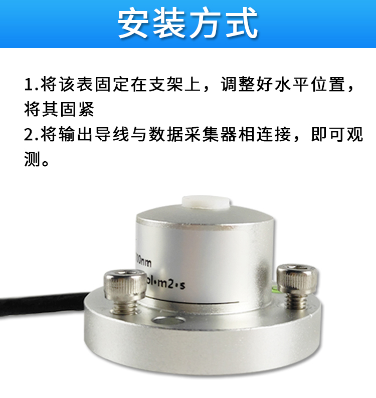 光合有效辐射传感器 农业大棚辐射传感器测量  光合辐射  智慧大棚传感器