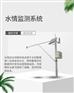 洪涝灾害雨量监测站 城市路面水位雨量一体化监测