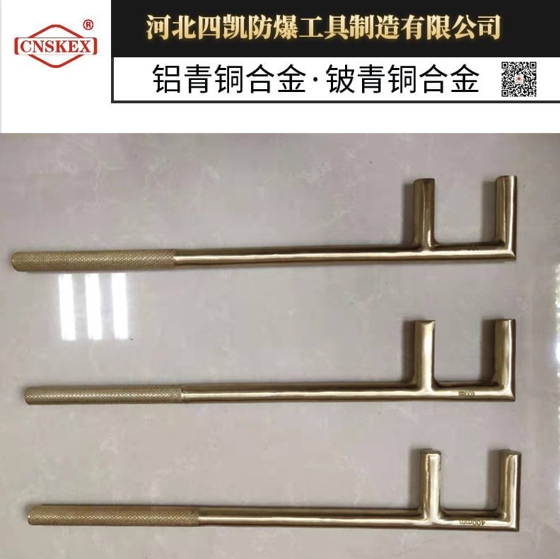 四凯实体供应防爆圆头压花柄F扳手600mm防爆工具&nbsp;&nbsp;防爆F扳手&nbsp;&nbsp;厂家