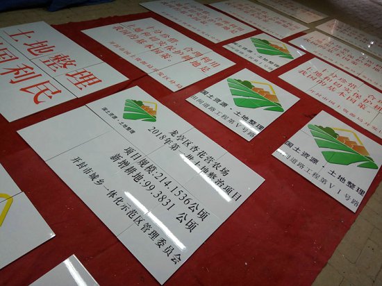 节水灌溉瓷砖标志牌规格  节水灌溉瓷砖标志牌尺寸  移民工程标志牌  移民工程标示牌  移民工程标识牌
