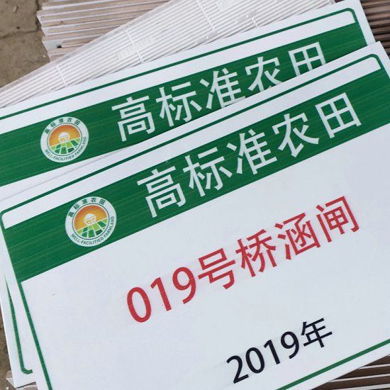基本农田保护标志牌哪个地方做农田水利标志牌  基本农田保护公示牌  基本农田保护公告牌  农田保护标识牌