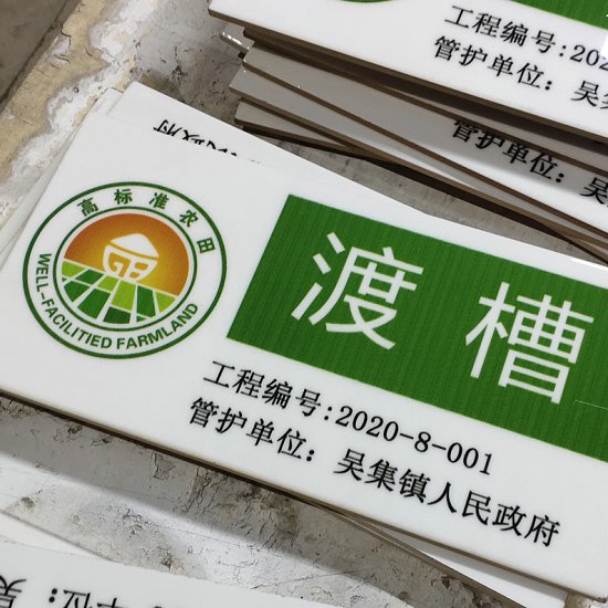 基本农田保护标志牌哪个地方做农田水利标志牌  基本农田保护公示牌  基本农田保护公告牌  农田保护标识牌