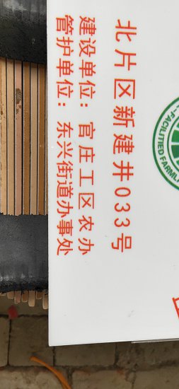 农业综合开发公告牌 基本农田瓷砖标示牌在哪里买  农综开发标示牌  农田水利建设标识  水利建设标示牌