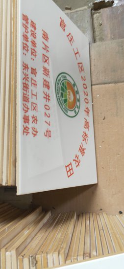 农业综合开发公告牌 基本农田瓷砖标示牌在哪里买  农综开发标示牌  农田水利建设标识  水利建设标示牌