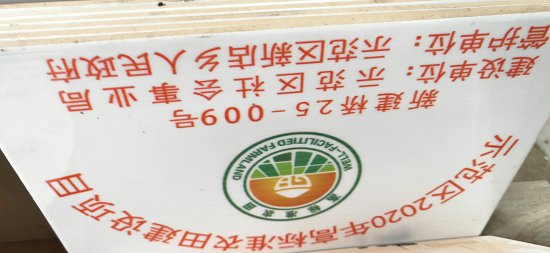 农业综合开发公告牌 基本农田瓷砖标示牌在哪里买  农综开发标示牌  农田水利建设标识  水利建设标示牌