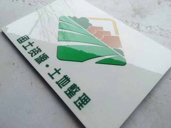 机井陶瓷标识牌哪里能做小农水利公示牌  机井陶磁标志牌  机井陶磁标识牌  桥涵烤瓷标志牌