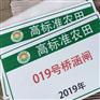 基本农田保护标志牌哪个地方做农田水利标志牌