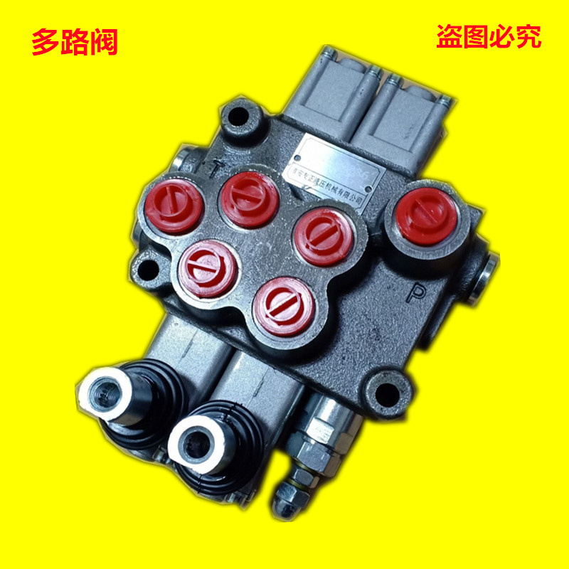 ZT-L12F-6OT-1256六联四杆淮安液压件多路换向阀  多路阀  液压分配器