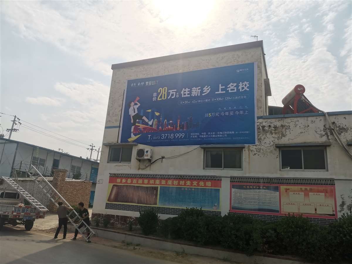 鹤壁墙体彩绘广告蕴涵直截创意  鹤壁喷绘外墙广告  鹤壁户外刷字广告