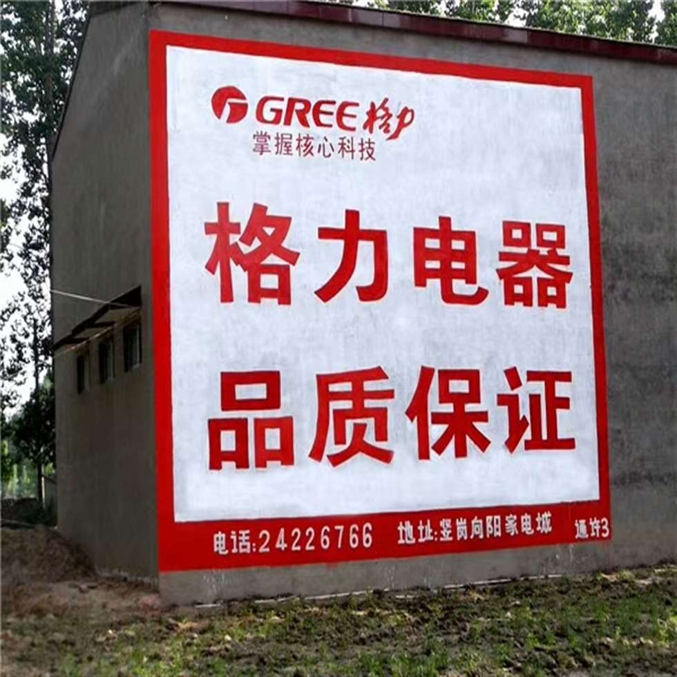 南通喷绘墙体广告看得人津津有味