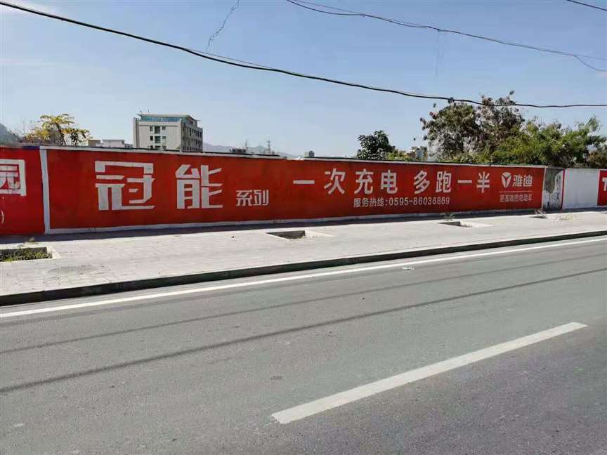 南京围墙写广告,淮安墙体户外广告,连云港外墙写广告