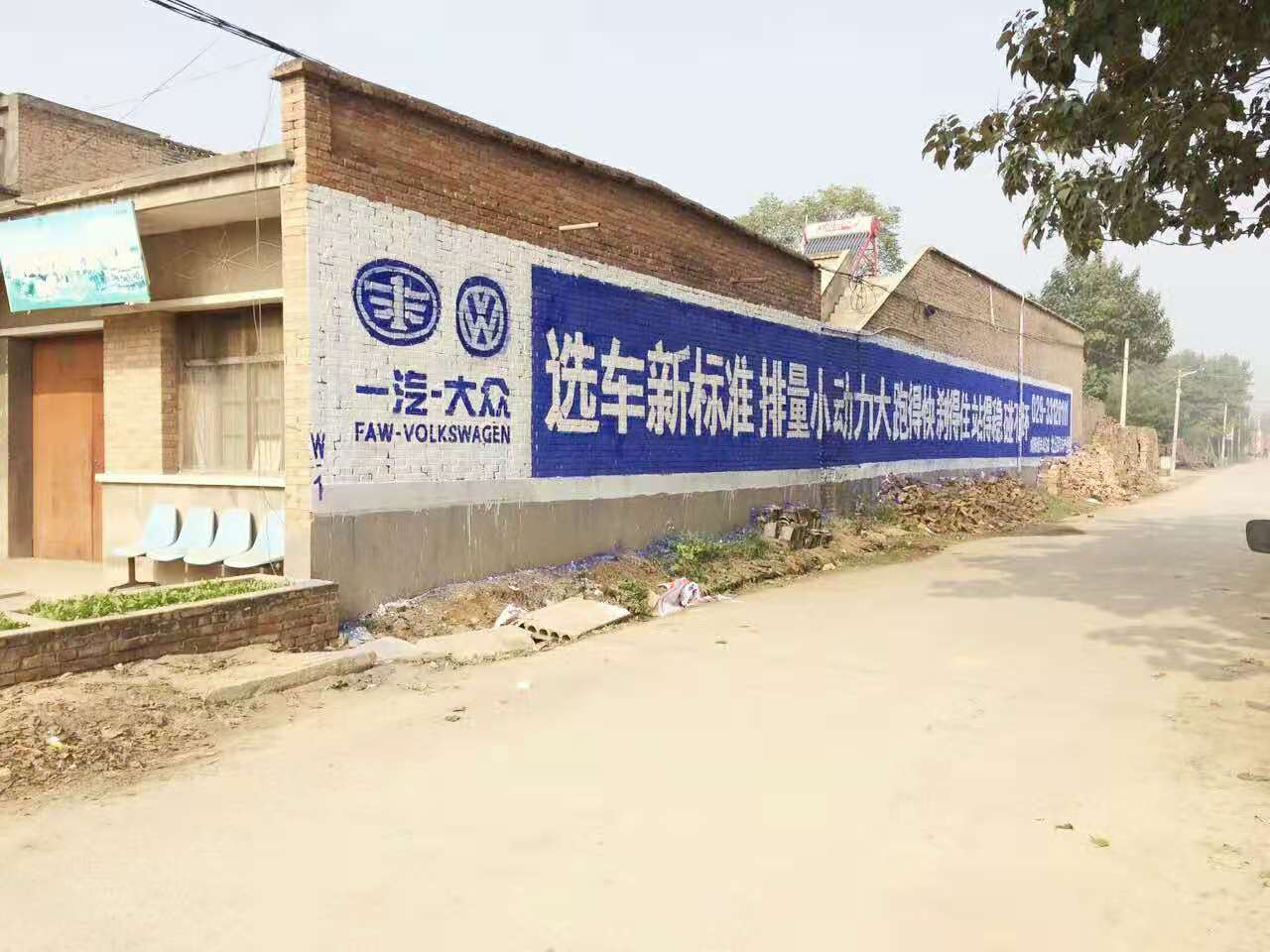南阳写大字广告,平顶山墙体刷墙广告,许昌墙体刷墙喷绘