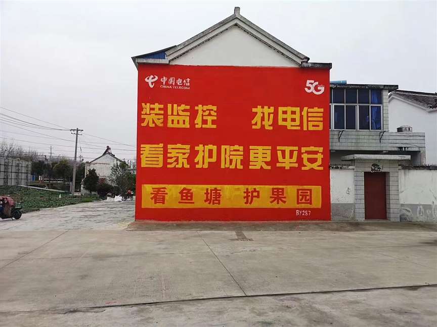 漯河农村墙上写广告既接地气又朗朗上口  漯河户外喷绘广告  漯河外墙刷广告