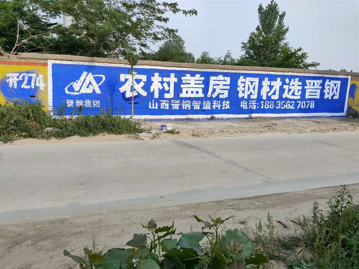 周口墙体广告,周口户外墙体广告有梗有味有看点  周口户外刷墙广告
