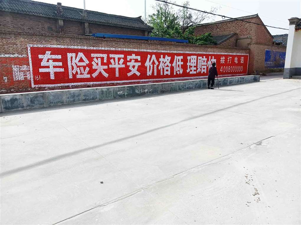 开封写墙体标语 高速公路安全出行标语 新农村标语