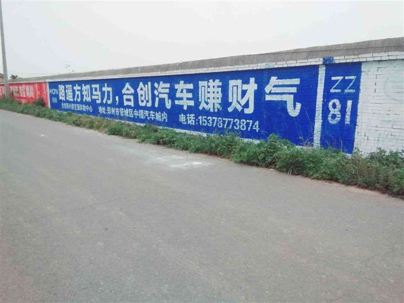 忻州墙体广告洞见初心忻州农村墙体广告审批  太原墙体广告