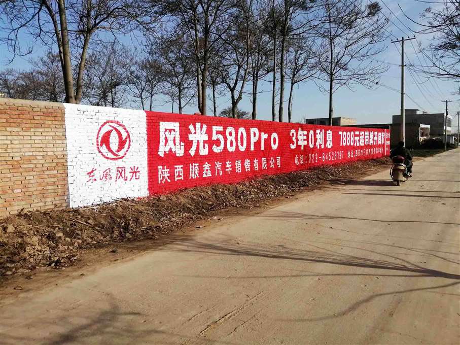 驻马店墙上写大字 墙体宣传标语 新农村标语