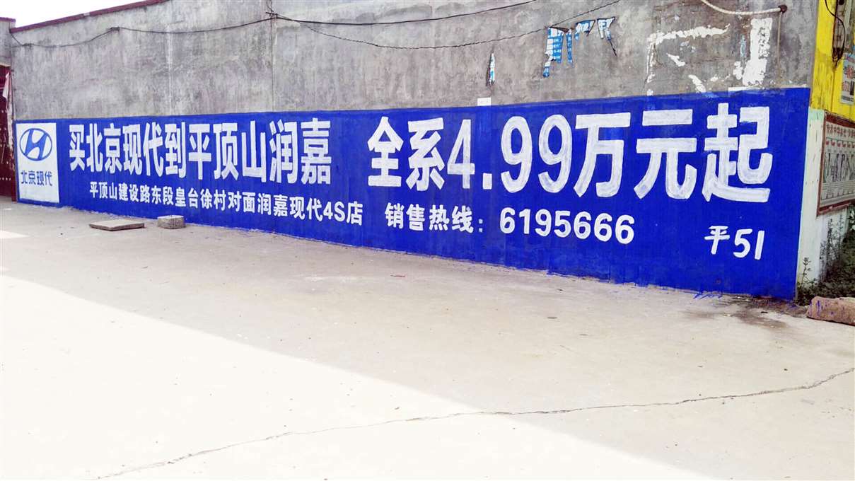 连云港围墙刷广告,徐州墙体刷字广告,泰州户外墙体广告