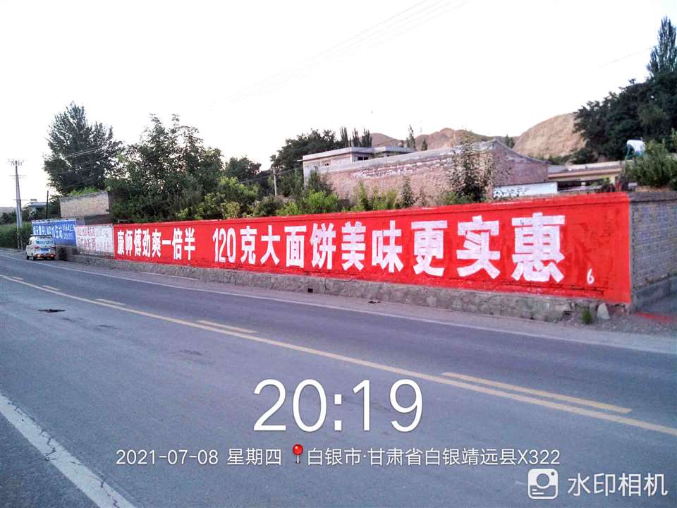 三明墙体广告 三明墙体广告 三明农村刷墙广告素材