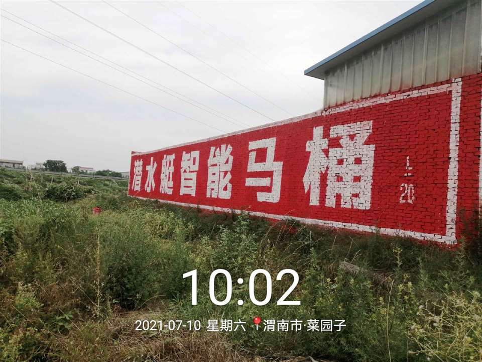 长治墙体广告激发热爱长治农村墙体广告周期  山西墙体广告