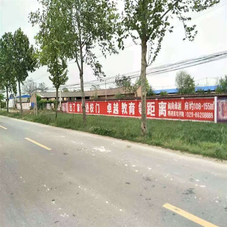 阳泉墙体广告,户外刷墙广告点位,调料喷字墙体广告