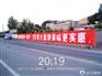 三明墙体广告 三明墙体广告 三明农村刷墙广告素材