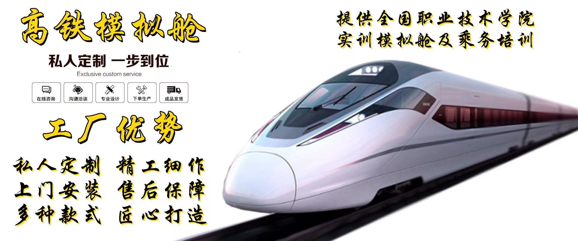 平顶山飞机模拟舱高铁实训模拟机、定做厂家  航空模拟舱  高铁实训模拟机舱