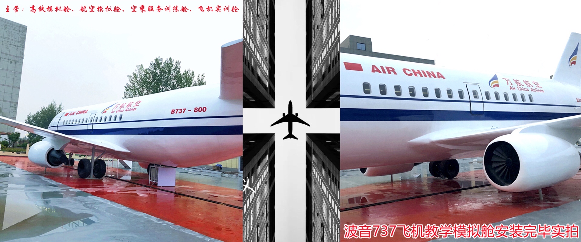 平顶山飞机模拟舱高铁实训模拟机、定做厂家  航空模拟舱  高铁实训模拟机舱