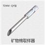天枢星牌TDKM-QY型矿物棉压样器