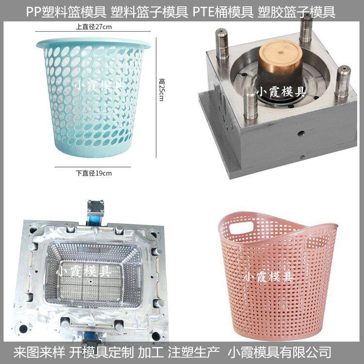 脏衣篮子模具厂商