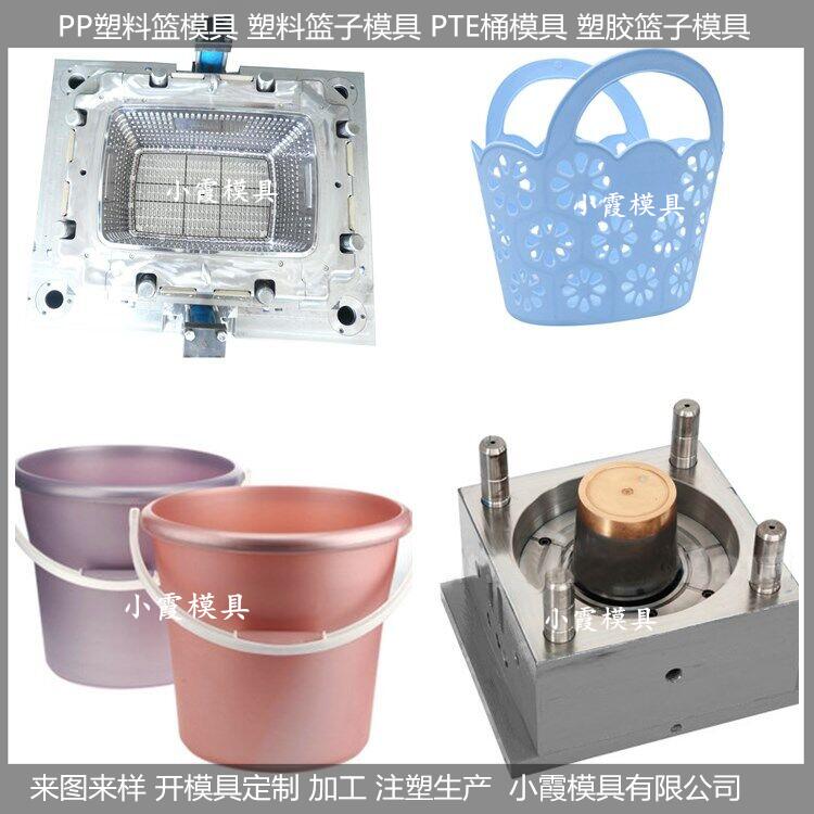 脏衣篮子模具厂商