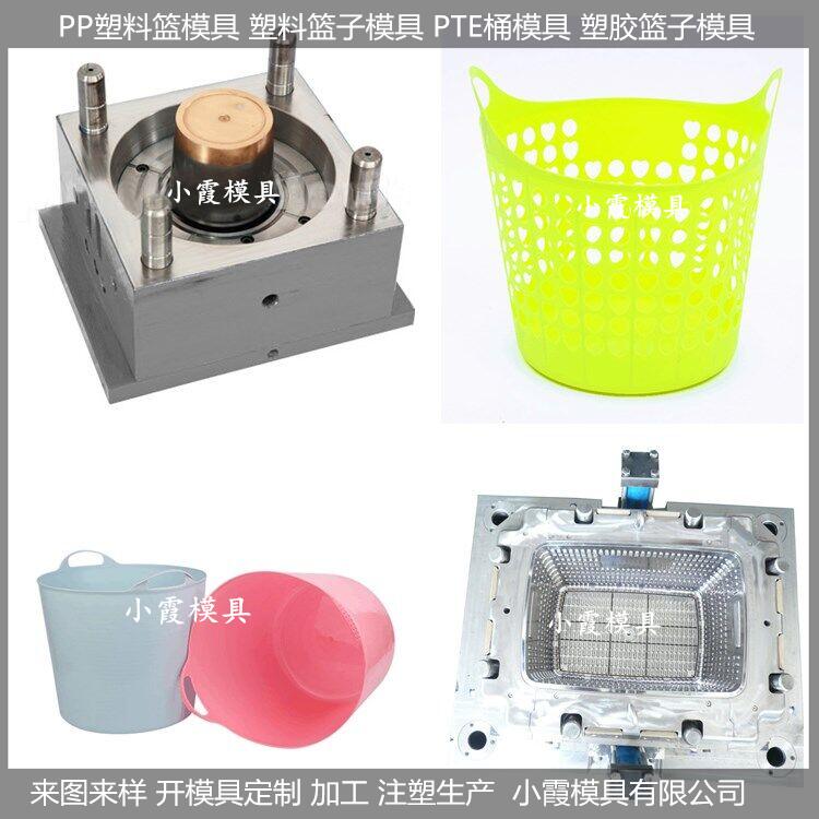 脏衣篮子模具厂商
