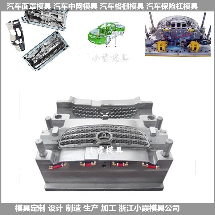 生产订制塑胶汽车内饰模具自己开模