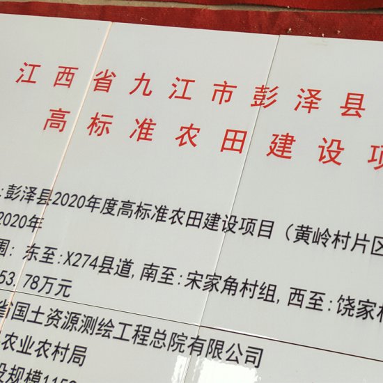 烧制小农水利磁砖标示牌 小农水利磁砖标示牌  水利磁砖标识牌