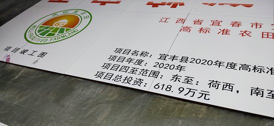 农田建设瓷砖标识牌 高标准农田建设公示牌制作厂家  农田建设瓷砖公示牌  农田建设瓷砖公告牌  农田建设瓷砖竣工牌