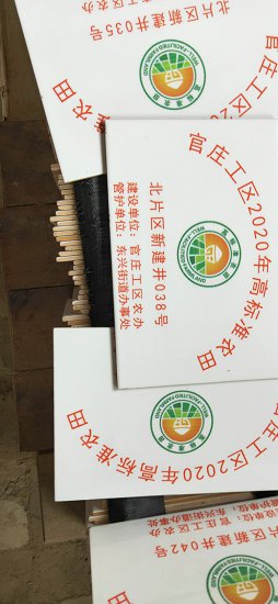 磁砖标志牌制作节水灌溉工程磁砖公示牌的价格  瓷砖标志牌  瓷砖标识牌  磁砖标识牌